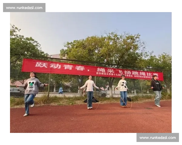 激烈角逐展风采 跳绳比赛中的团队合作与个人努力