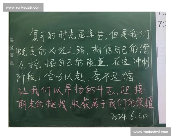 全力以赴鼓舞士气激励斗志 共同拼搏赢得比赛荣耀