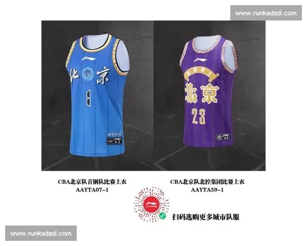 官方比赛服设计理念与创新探索分析